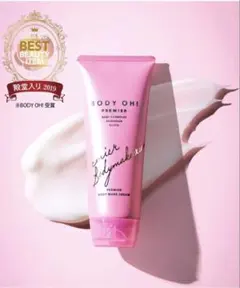 メルカリ最安 値下げ不可 BODY OH PREMIER ボディオー プレミア | Mercari