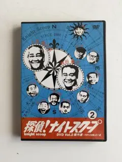 探偵!ナイトスクープ DVD Vol.11&12 BOX 西田局長 大笑い!大… - メルカリ