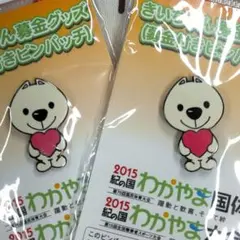 2026年最新】わかやま国体の人気アイテム - メルカリ