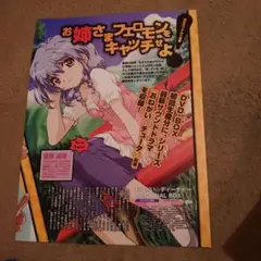 おねがい☆ティーチャー　切り抜き#★Q　右