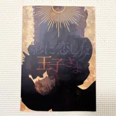 僕のヒーローアカデミア　切爆　同人誌