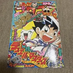 小さな巨人 ミクロマン 3 講談社のテレビ絵本 スーパーミクロマン