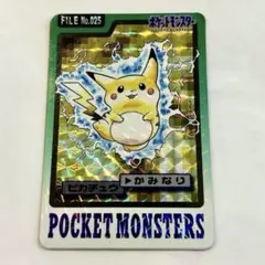 2026年最新】ポケモンカードダス ピカチュウの人気アイテム - メルカリ