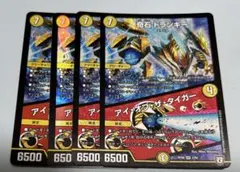 奇石トランキー/アイ・オブ・ザ・タイガー 4枚セット