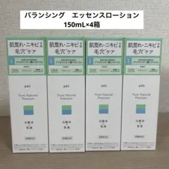 ピュア　ナチュラル　プレミアム　バランシング エッセンスローション　4箱のサムネイル