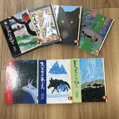 「あらしのよるに」シリーズ 全6巻＋1巻