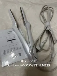 KINUJO ストレートヘアアイロン LM225