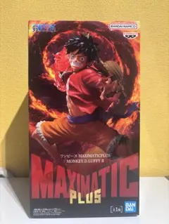 ワンピース MAXIMATIC PLUS モンキー・D・ルフィ II