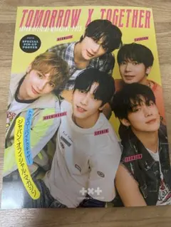TXT トゥバ TOMORROW X TOGETHER 会報 2025