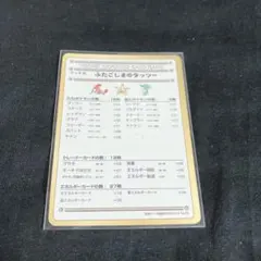 ポケモンカードゲーム ふたごじまのタツー