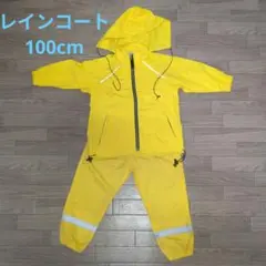 レインコート 上下セット 100cm イエロー 反射材付き