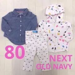 女の子　80　パーカー　シャツ　パンツ　NEXT　OLDNAVY　まとめ売り　春