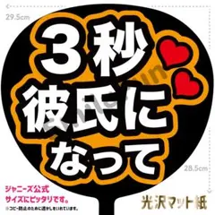 KX-0544 ファンサうちわ コンサートうちわ 文字うちわ 名前文字