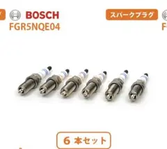 BOSCH スパークプラグ FGR5NQE04 6本セット　ポルシェ　ケイマンのサムネイル