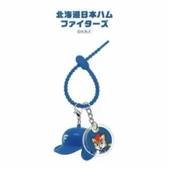 北海道日本ハムファイターズ ヘルメット マルチチャーム