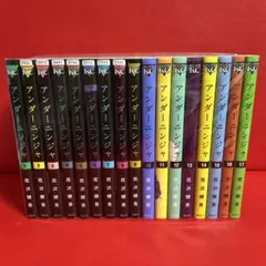 アンダーニンジャ 1-17巻 既刊全巻セット - メルカリ