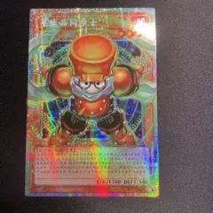 遊戯王 スタンプエディション スタンドアップセンチュリオン