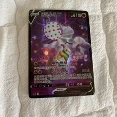 ポケモンカード 砰头小丑V