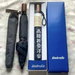 未使用 メンズ向け折りたたみ雨傘 男性用 紺色 グレー 総柄 チェック