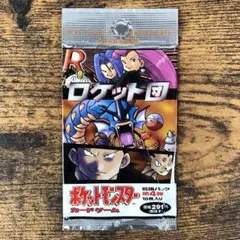 開封済 ポケカ 拡張パック 第4弾 ロケット団 空パック 外袋のみ