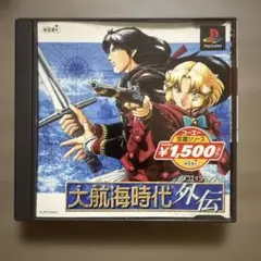 大航海時代外伝 コーエー定番シリーズ