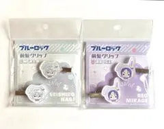 ブルーロック　前髪クリップ　凪誠士郎　御影玲王