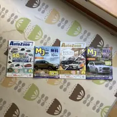 AutoZone & MJ 雑誌セット 10・11号
