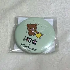 新品　リラックマ 和食展限定　ぬいぐるみバッジ　キイロイトリ　美術館　納豆 特別展「和食 ～日本の自然、人々の知恵～」応援キャラクター
