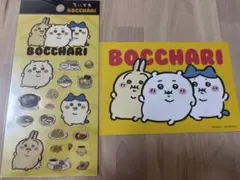 ちいかわ ぼっちゃりたべものクリアシール ぽっちゃり ポストカード付き