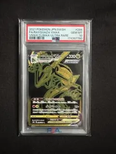 PSA9】レックウザVMAX UR[S8b 284/184] - メルカリ