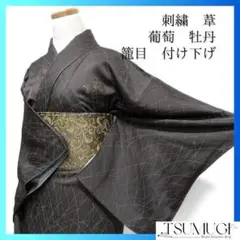 未着用　付け下げ　刺繍　葦　葡萄　牡丹　籠目　着物　112a d
