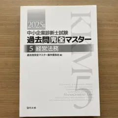 2026年最新】過去問完全マスターの人気アイテム - メルカリ