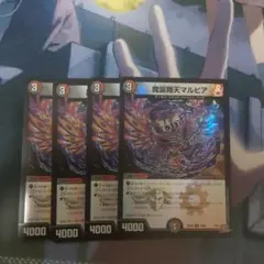 魔誕翔天マルピア　ホイル　デュエナマイト