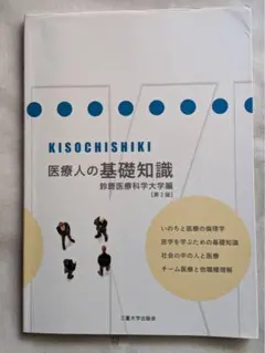 2026年最新】三重大学 教科書の人気アイテム - メルカリ