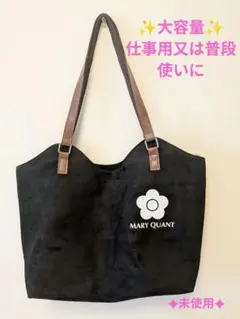 MARY QUANT スエード ショルダートートバッグ