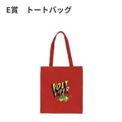 ズートピア2 Happyくじ E賞 トートバッグ