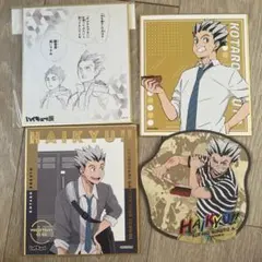 ハイキュー　色紙コレクション　梟谷　木兎光太郎　赤葦京治