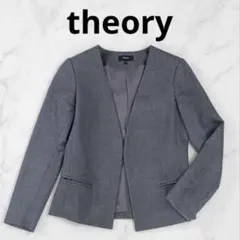 【極美品】Theory セオリー ノーカラージャケット 00 グレー