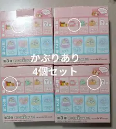 マクドナルド　ハッピーセット　すみっコぐらし　4個セット かぶりあり