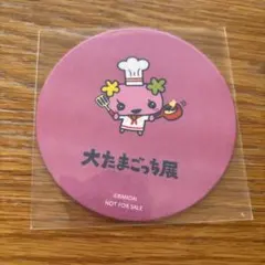 大たまごっち展 特典 ふらわっち コースター
