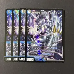 2026年最新】龍素記号wD サイクルペディアの人気アイテム - メルカリ