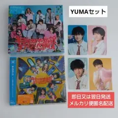 【YUMA】キミは都市伝説　Type-B ＋ 通常盤 ＋ トレカ4枚