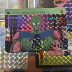 【1989年製】ドラゴンボール カードダス No.45