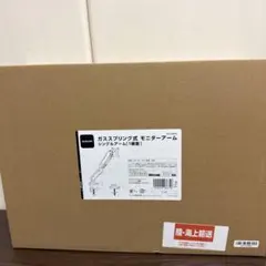 ELECOM ガススプリング式モニターアーム DPA-SS08WHのサムネイル