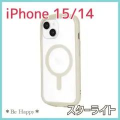 新品 スターライト iPhone 15 14 高速充電対応 耐衝撃ハイブリッド❶