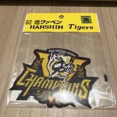 阪神タイガース リーグ優勝　2025 JERA セリーグ優勝記念　刺繍ワッペン