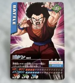ドラゴンボールZ データカードダス ゴタン 168-Ⅰ - メルカリ