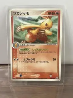 ポケモンカード ワカシャモ 明治製菓プロモ 136/PCG-P
