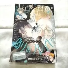 LaLaDX 5月号　会長はメイド様　カフェオリジナルコースター 引換券 ×5枚 LalaDX 5月号 会長はメイド様 コラボカフェ 限定コースター引換券