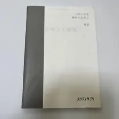 2026年最新】スタディサプリ 小4の人気アイテム - メルカリ
